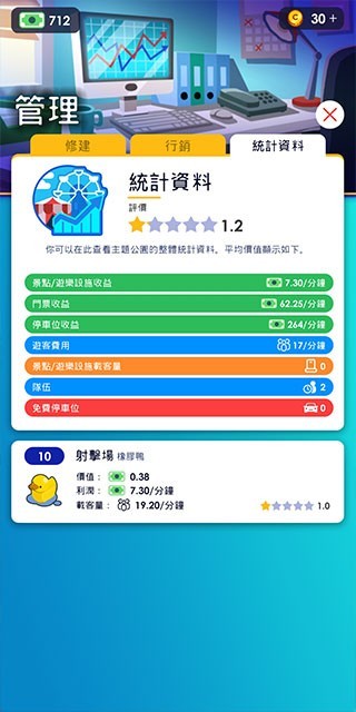 闲置主题公园大亨游戏