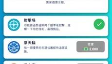 闲置主题公园大亨游戏 截图