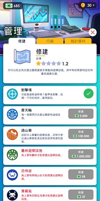 闲置主题公园大亨游戏