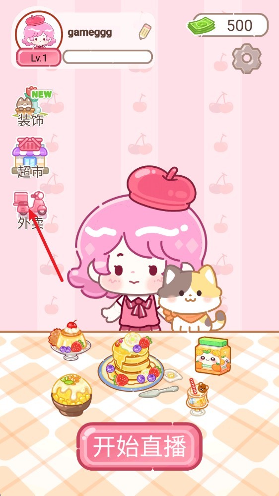 甜品大师
