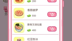 甜品大师 截图