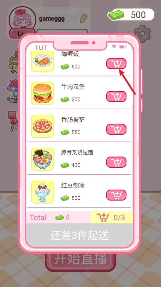 甜品大师