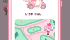 甜品大师 截图