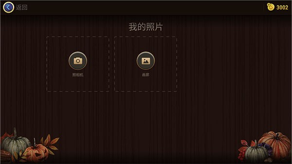 魔法拼图游戏免费版