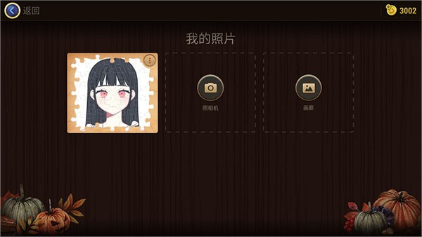 魔法拼图游戏免费版