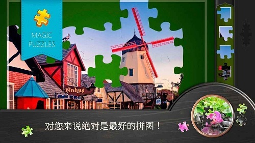 魔法拼图游戏免费版