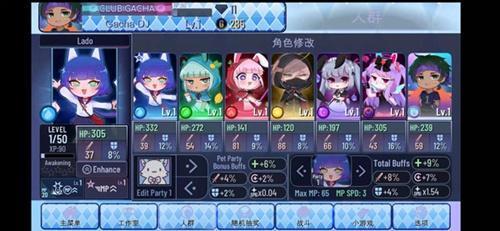 加查之星货币