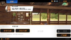 家族传奇马匹养成竞技最新版 截图