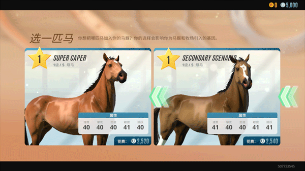 家族传奇马匹养成竞技最新版