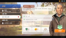 家族传奇马匹养成竞技最新版 截图