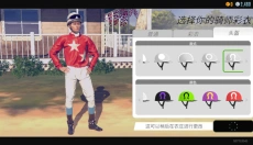 家族传奇马匹养成竞技最新版 截图