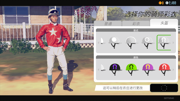 家族传奇马匹养成竞技最新版
