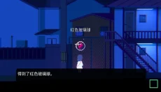 非现实生活手游 截图