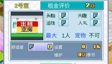 住宅梦物语最新版 截图
