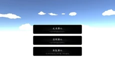 异世界游记 截图