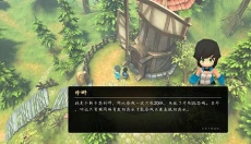 异世界游记 截图