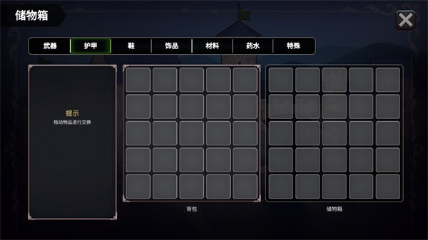 异世界游记