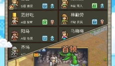 王都创世录完整版 截图