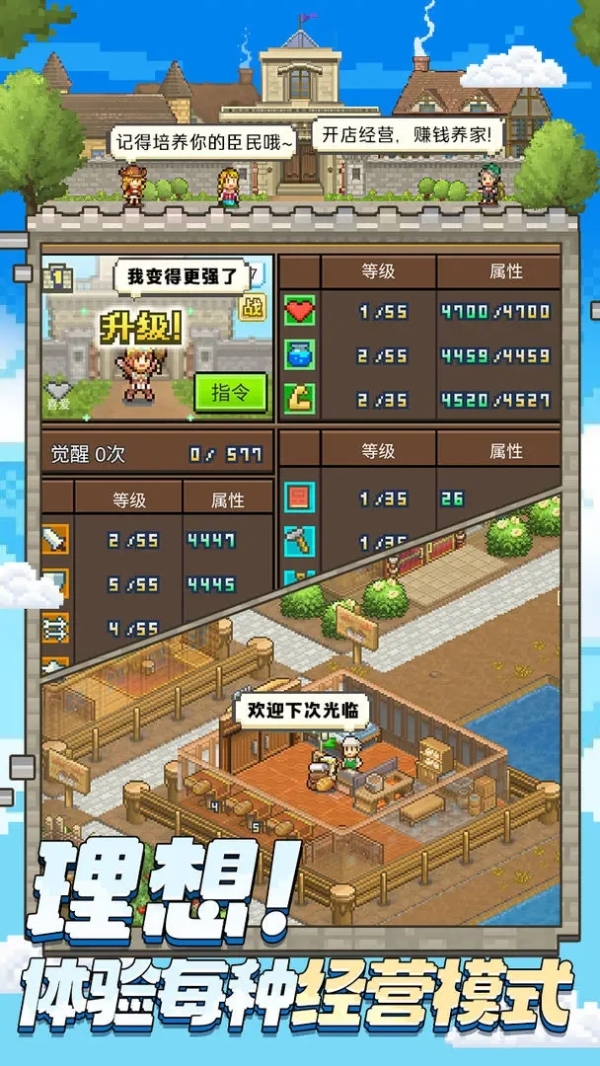 王都创世录完整版