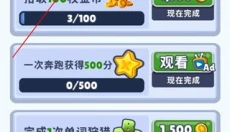 地铁跑 酷 截图