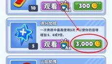 地铁跑 酷 截图