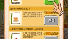 洋果子店ROSE2手游 截图