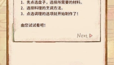 洋果子店ROSE2手游 截图