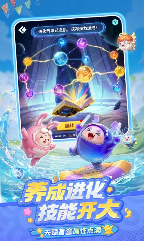 球球英雄正版手游