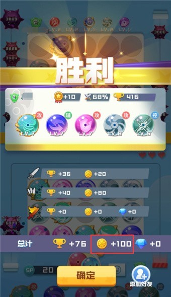 球球英雄正版手游