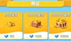 球球英雄正版手游 截图