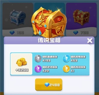 球球英雄正版手游