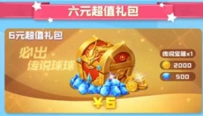 球球英雄正版手游 截图