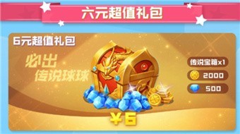 球球英雄正版手游