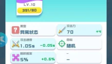 球球英雄正版手游 截图