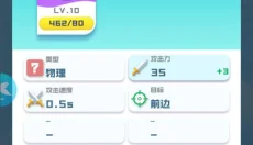 球球英雄正版手游 截图