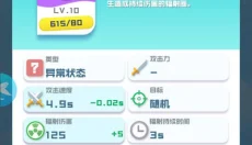 球球英雄正版手游 截图