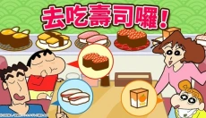 蜡笔小新之小帮手大作战安卓 截图