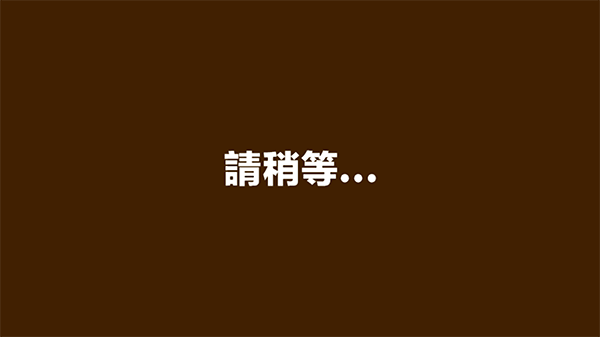 蜡笔小新之小帮手大作战安卓