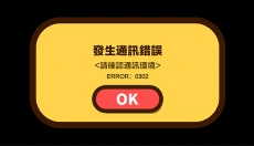 蜡笔小新之小帮手大作战安卓 截图