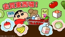 蜡笔小新之小帮手大作战安卓 截图