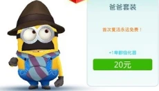 神偷奶爸小黄人快跑手游 截图