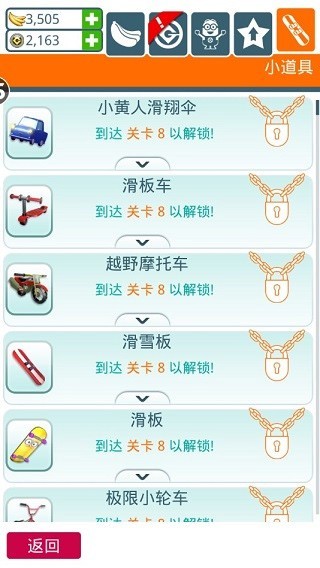 神偷奶爸小黄人快跑手游