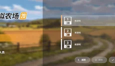 fs20 截图