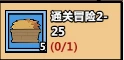 洋葱骑士团 截图