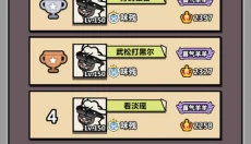 洋葱骑士团 截图