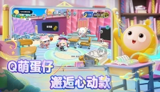 蛋仔派对游戏官网免费版 截图