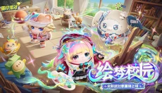 蛋仔派对游戏官网免费版 截图