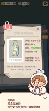 我的名画展 截图