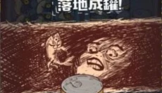 咸鱼之王游戏 截图
