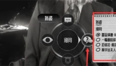 公鸡神探 截图